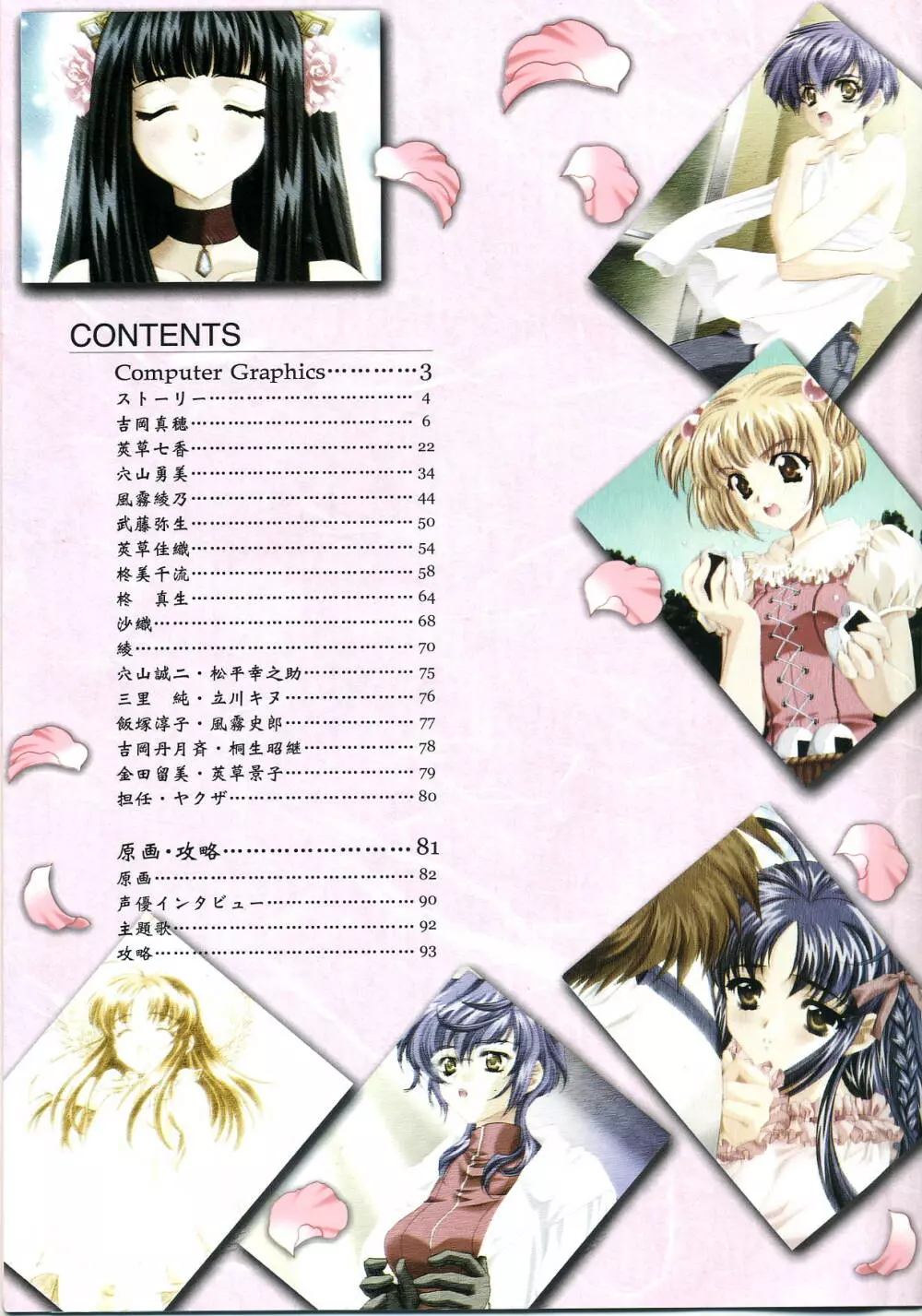 恋ようび CG＆原畫集 Page.3