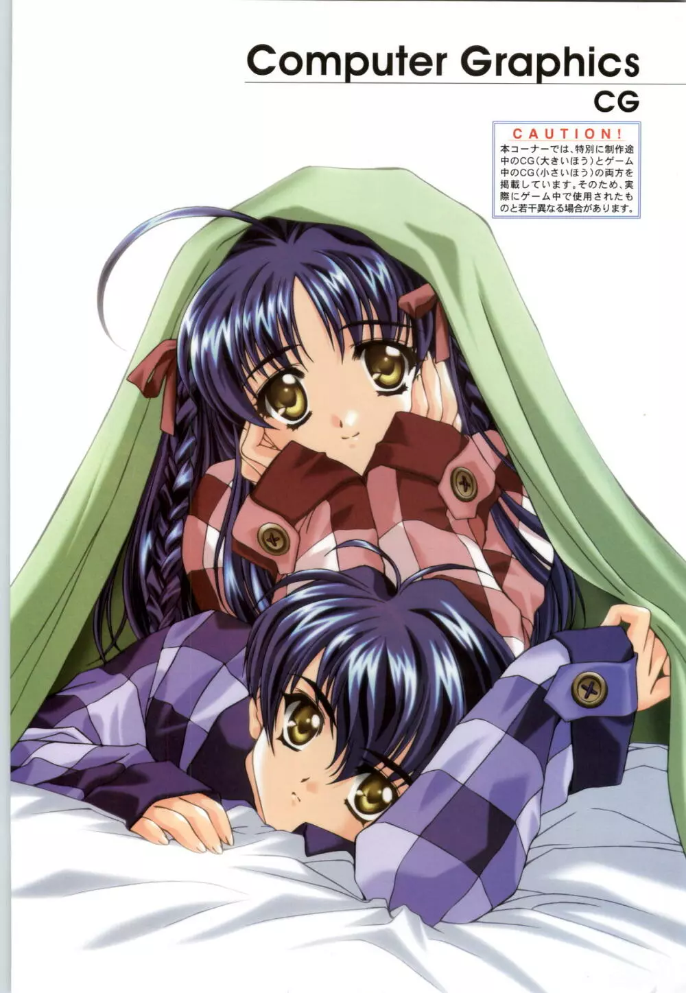 恋ようび CG＆原畫集 Page.4