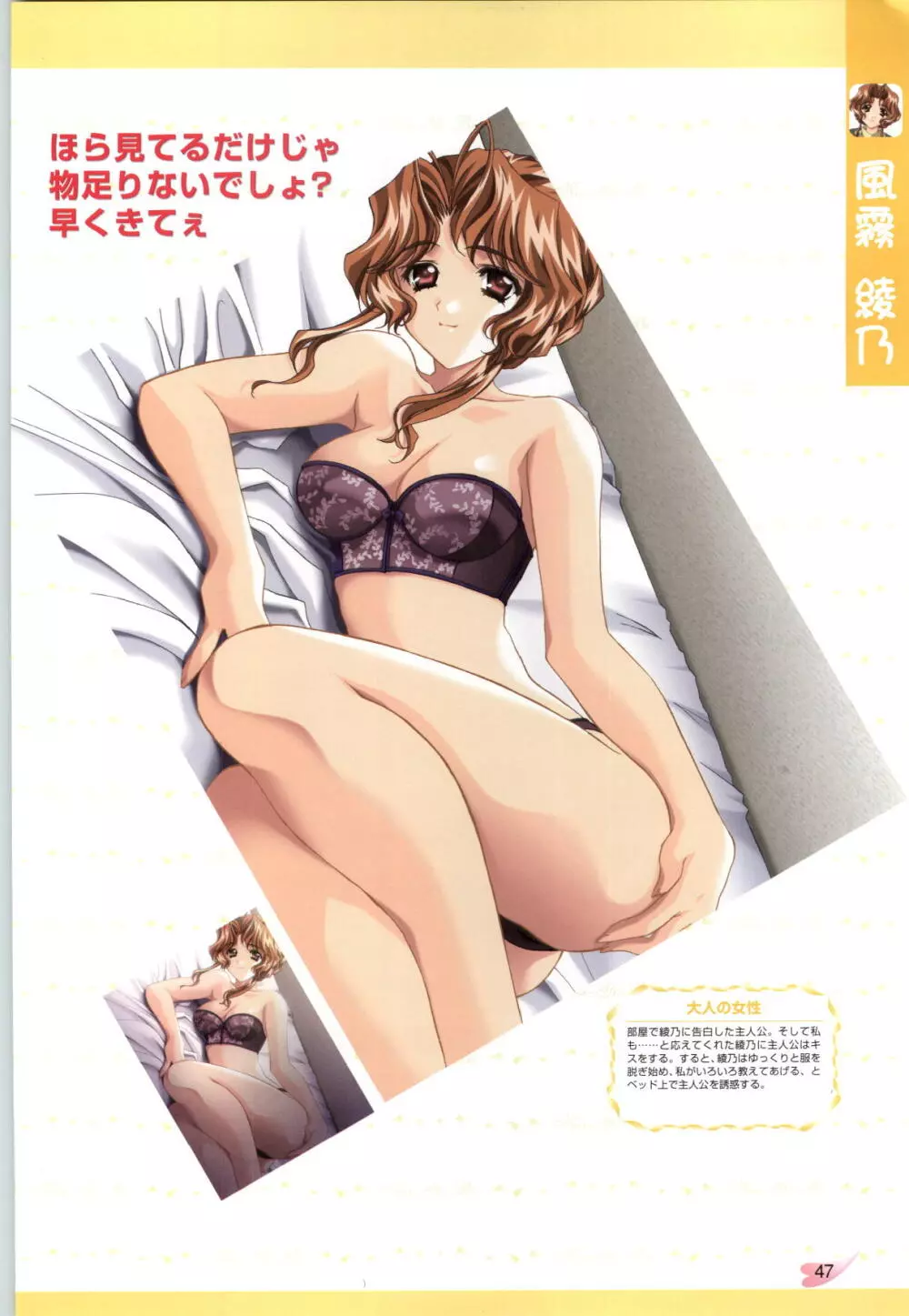 恋ようび CG＆原畫集 Page.48