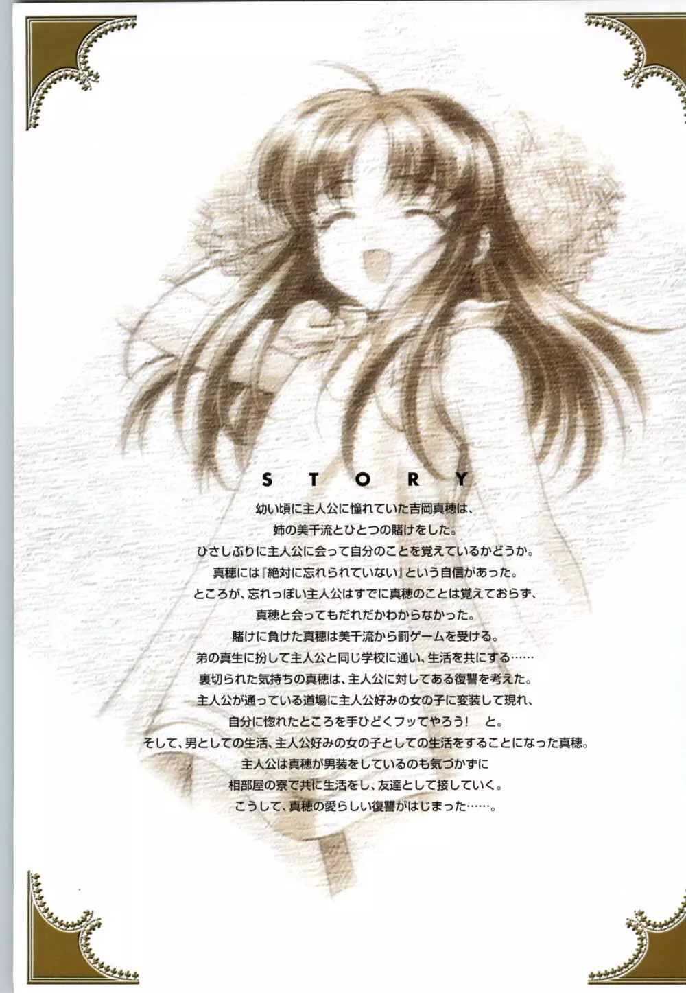 恋ようび CG＆原畫集 Page.5