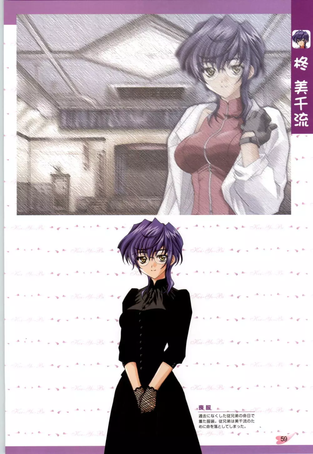 恋ようび CG＆原畫集 Page.60