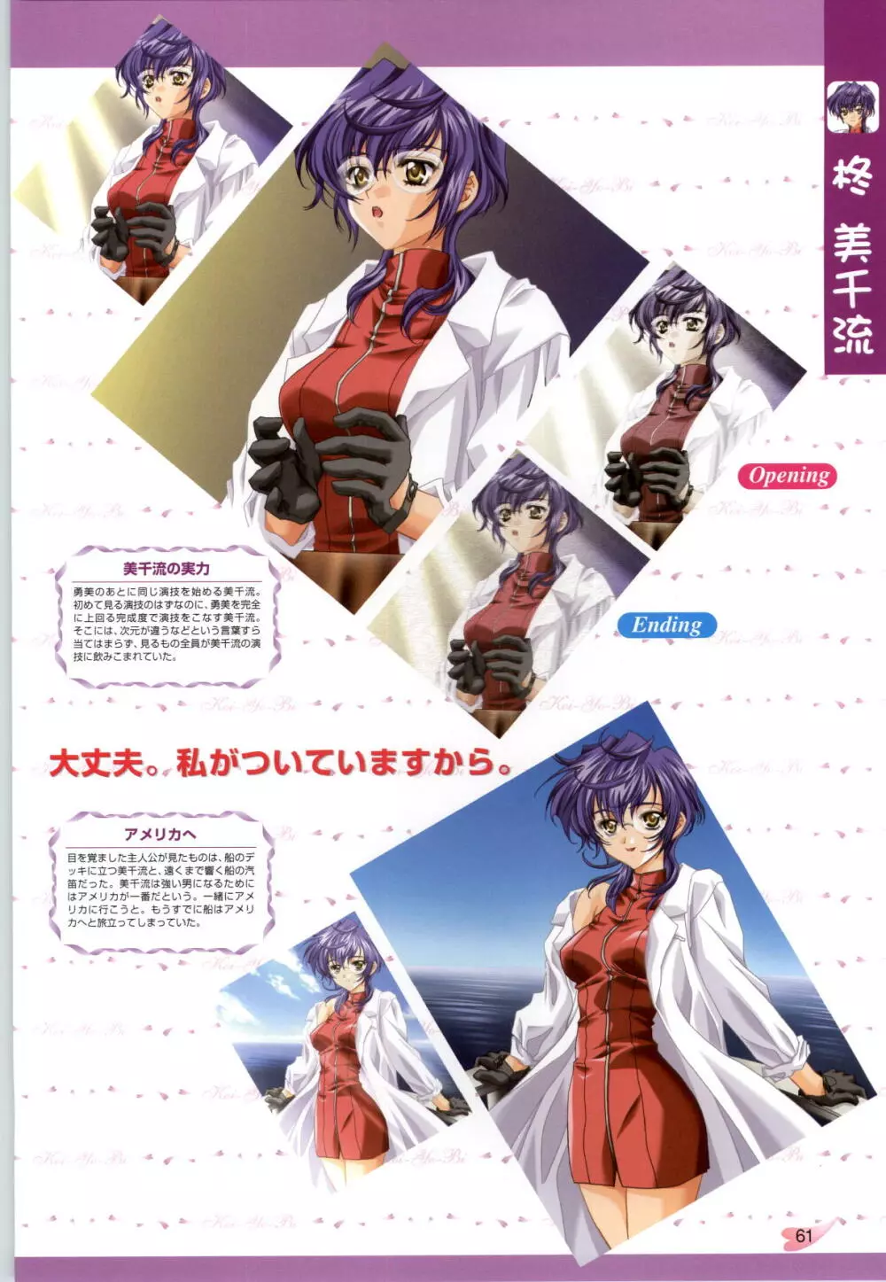 恋ようび CG＆原畫集 Page.62