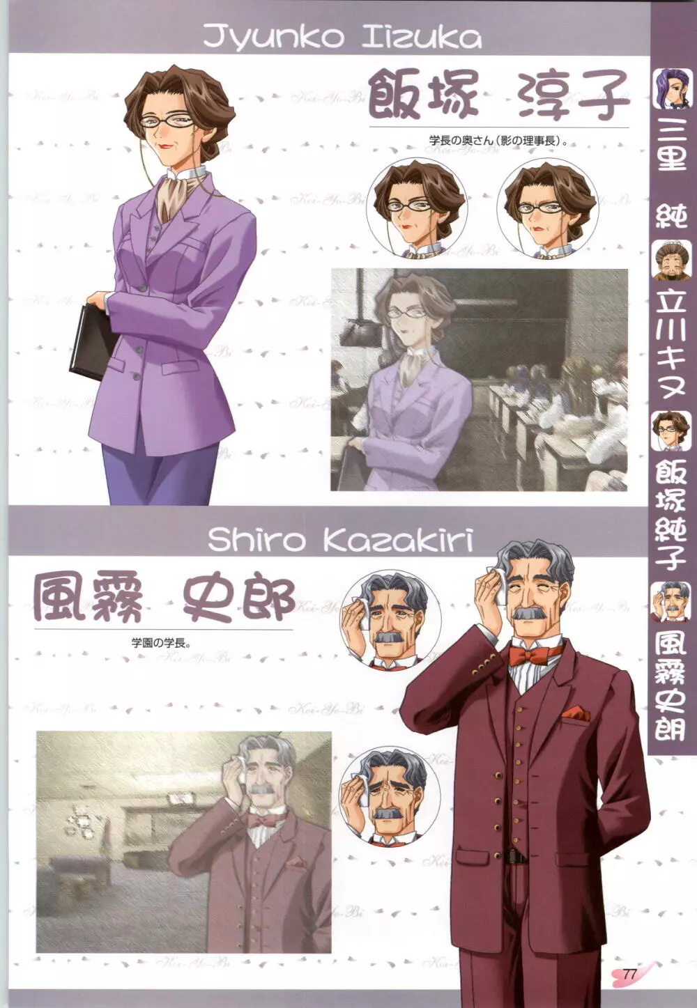 恋ようび CG＆原畫集 Page.78
