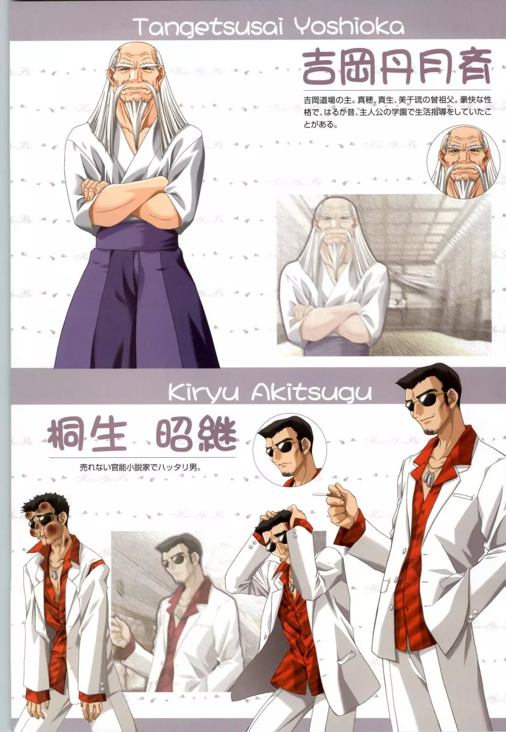 恋ようび CG＆原畫集 Page.79
