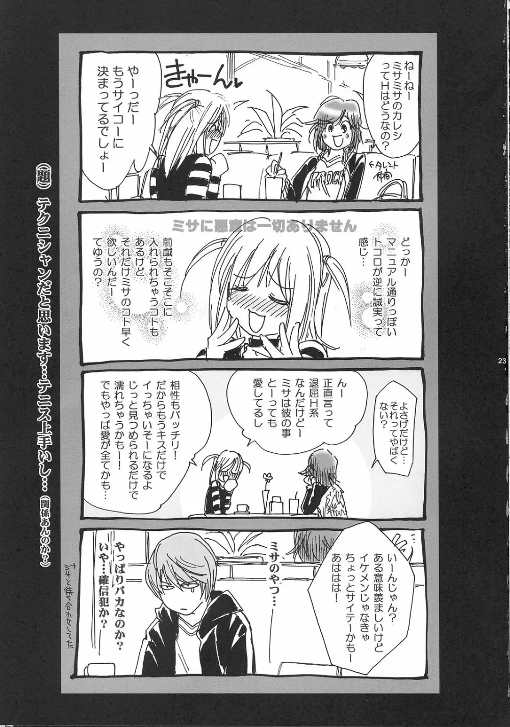 MISA MISSA Page.22