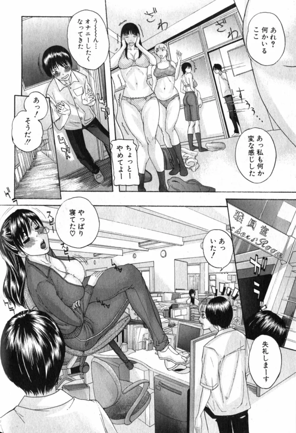 透過孔姦 Page.6