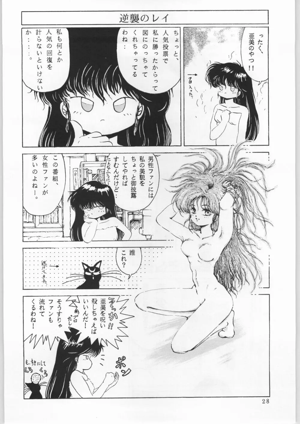 本館はなむら Page.27