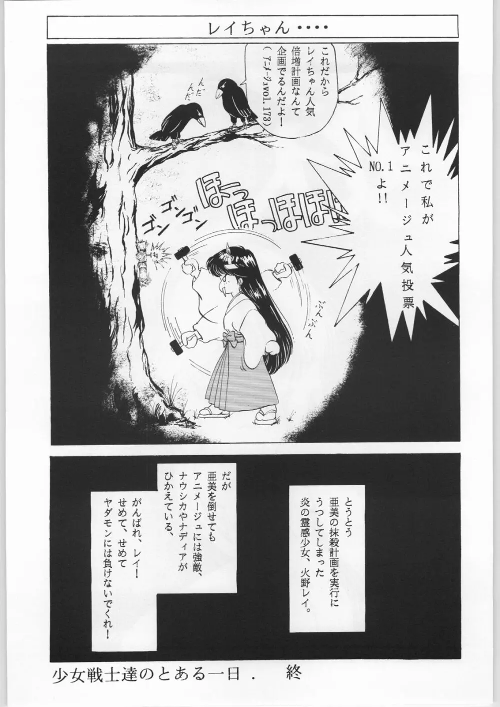 本館はなむら Page.30