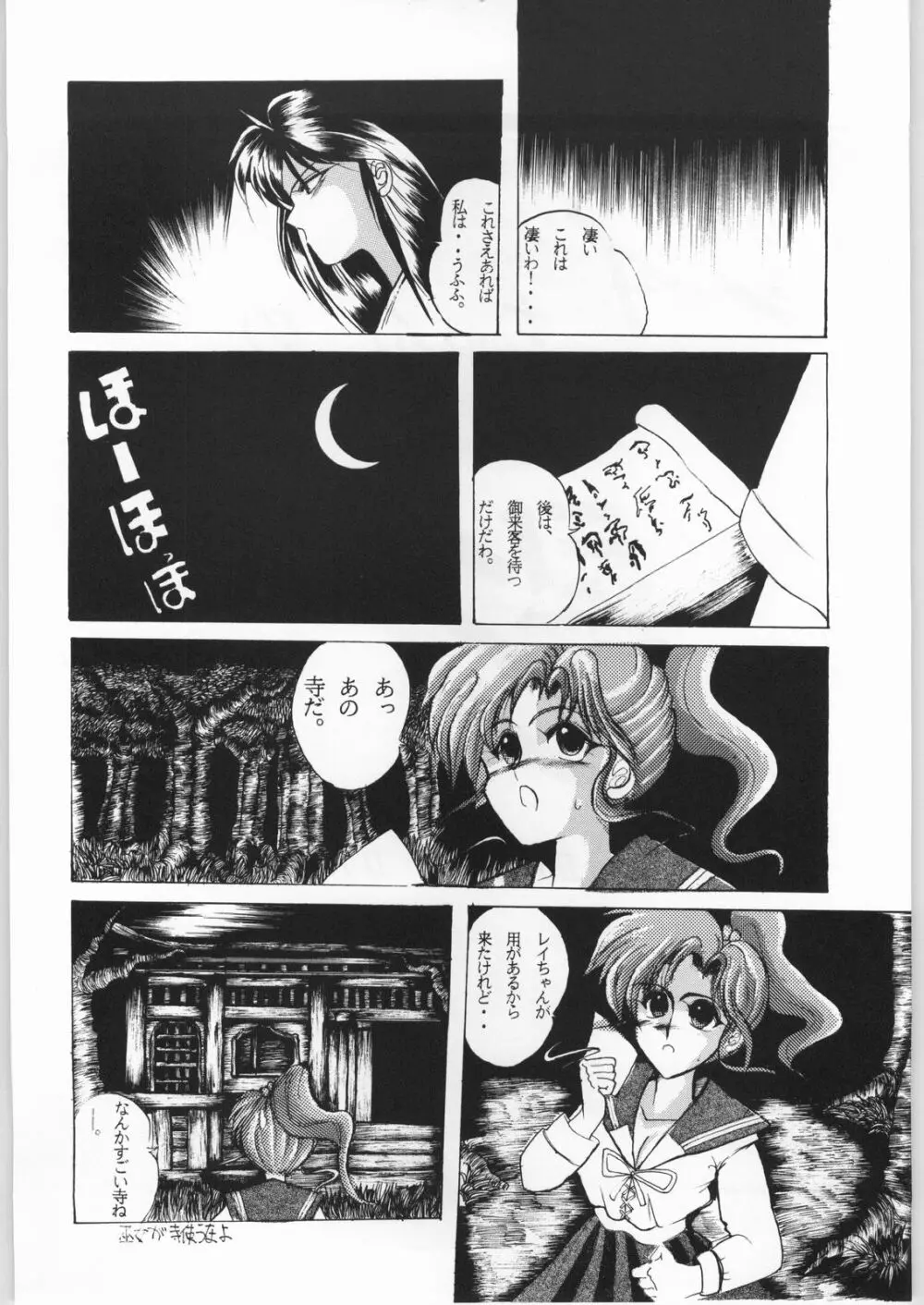 本館はなむら Page.5