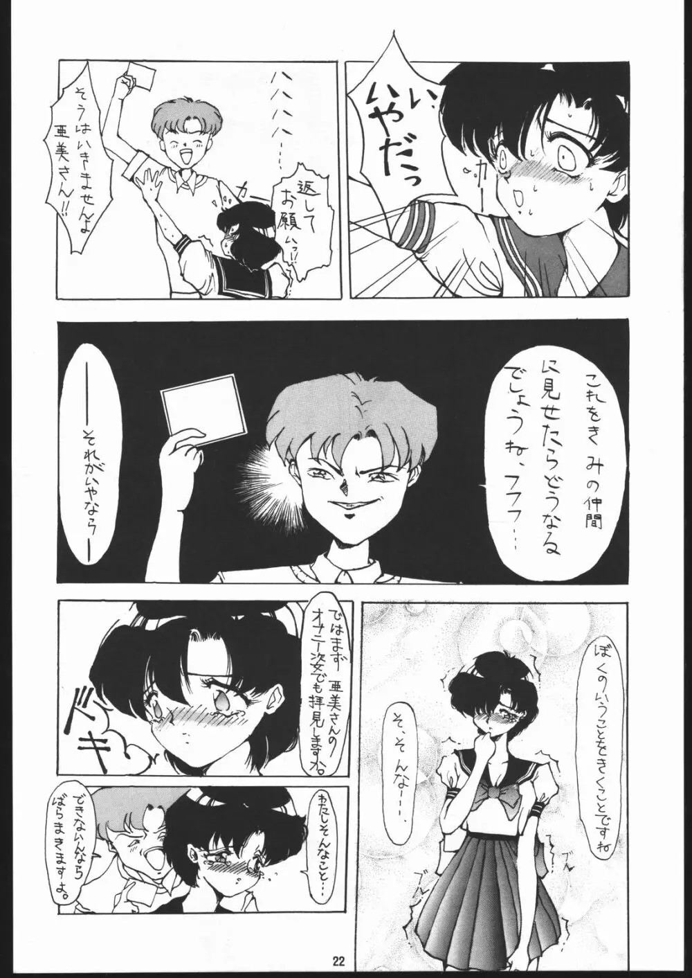 本館はなむら 2 Page.21