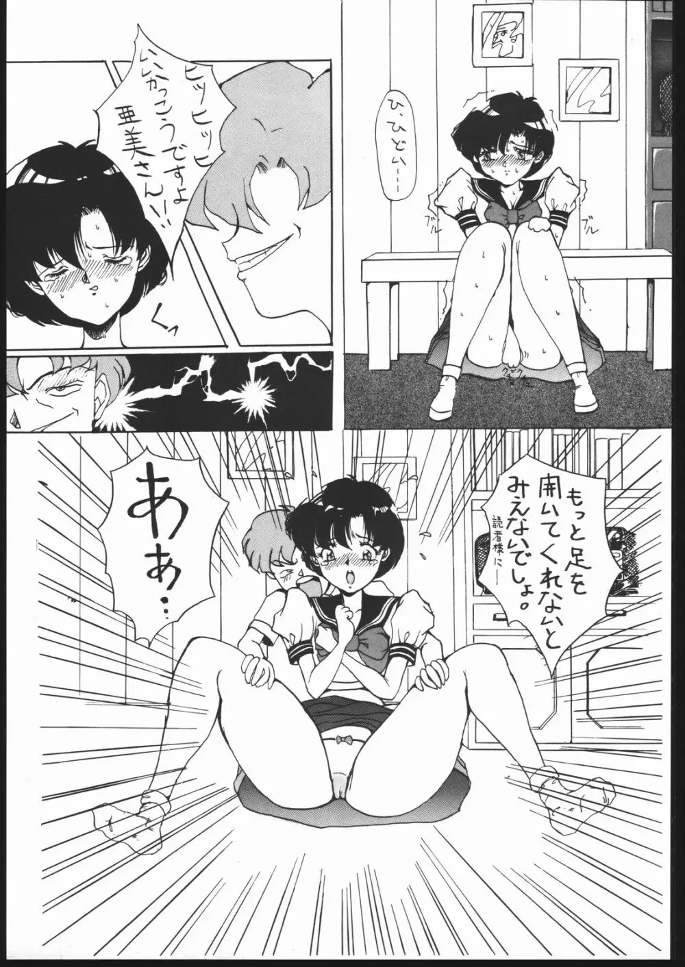 本館はなむら 2 Page.22