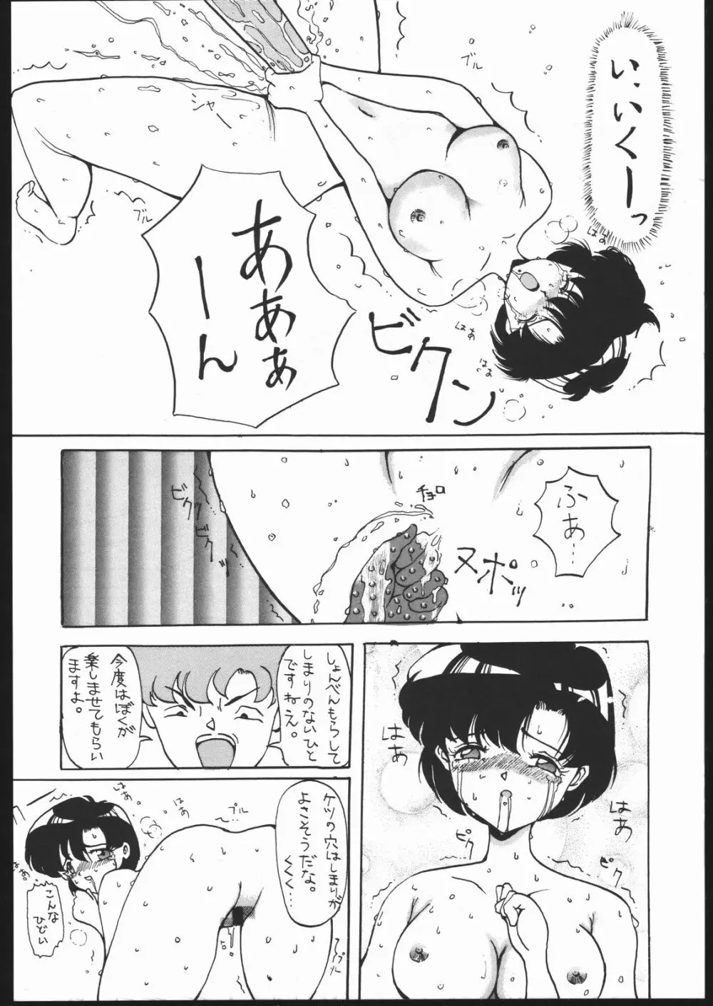 本館はなむら 2 Page.27