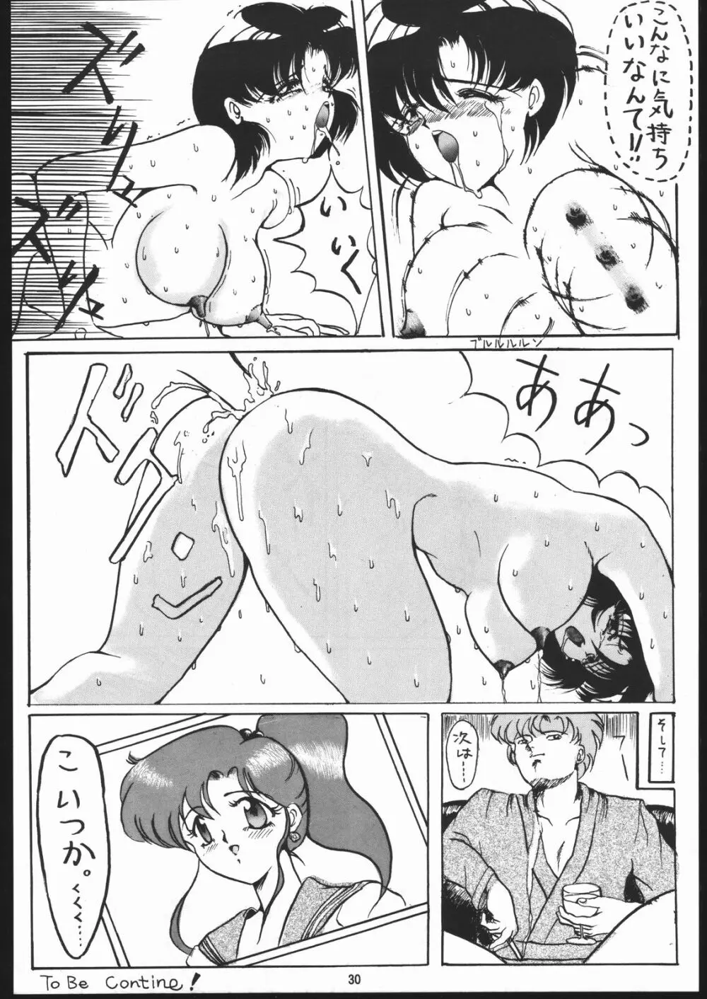 本館はなむら 2 Page.29