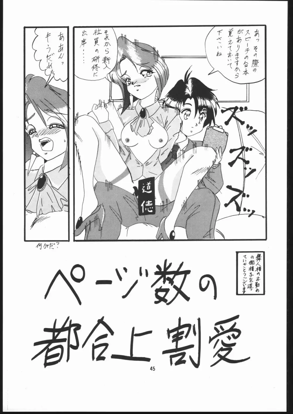 本館はなむら 2 Page.44