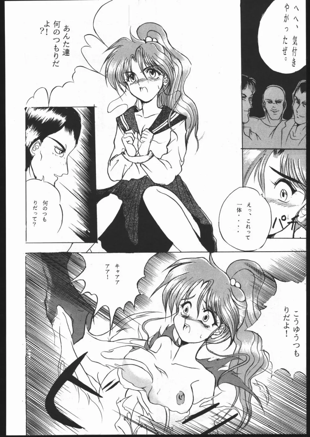 本館はなむら 2 Page.59