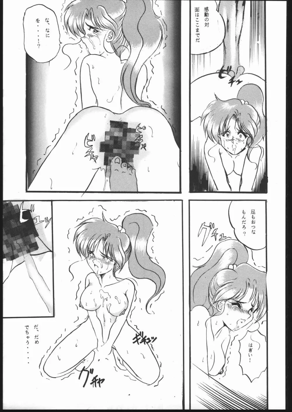 本館はなむら 2 Page.68