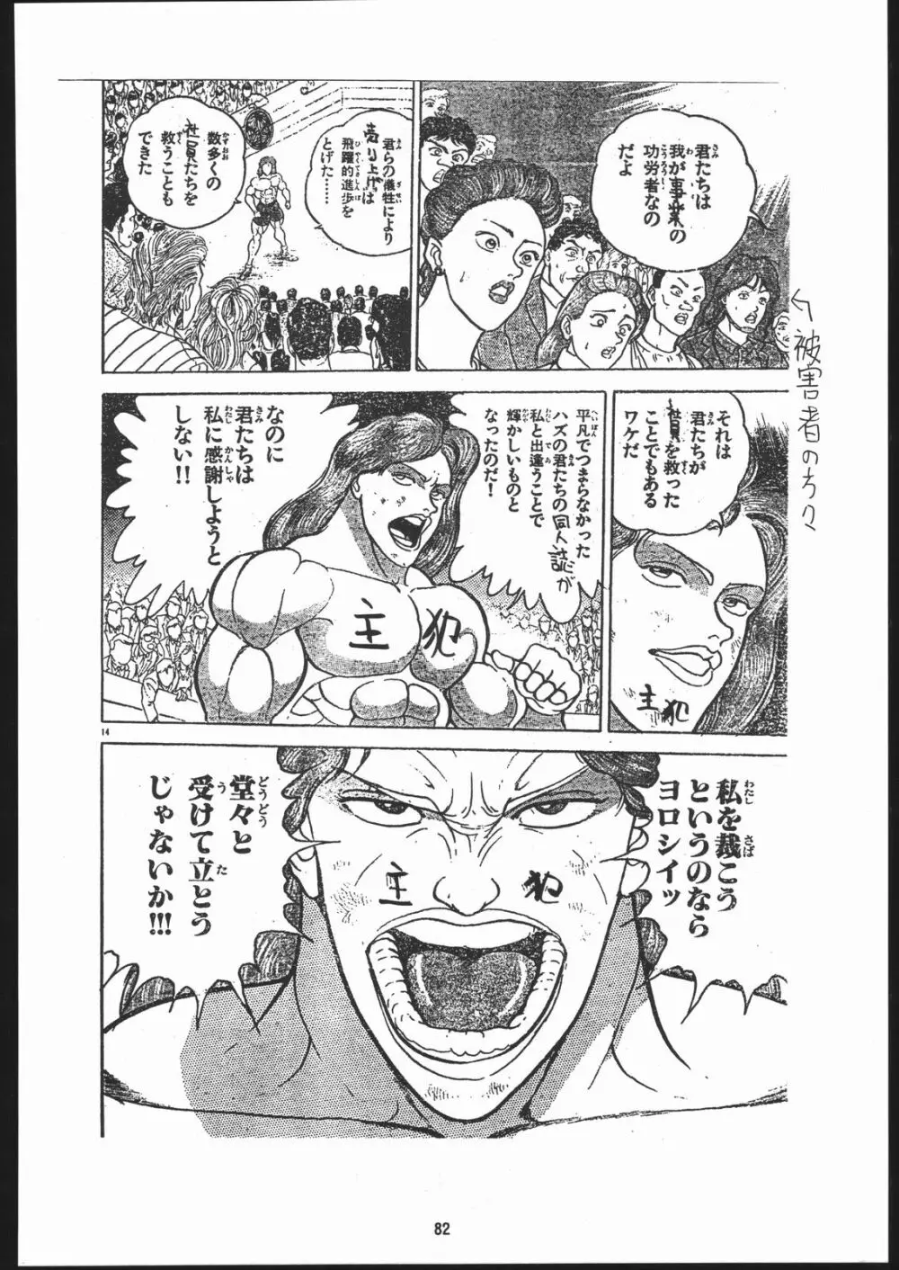 本館はなむら 2 Page.81