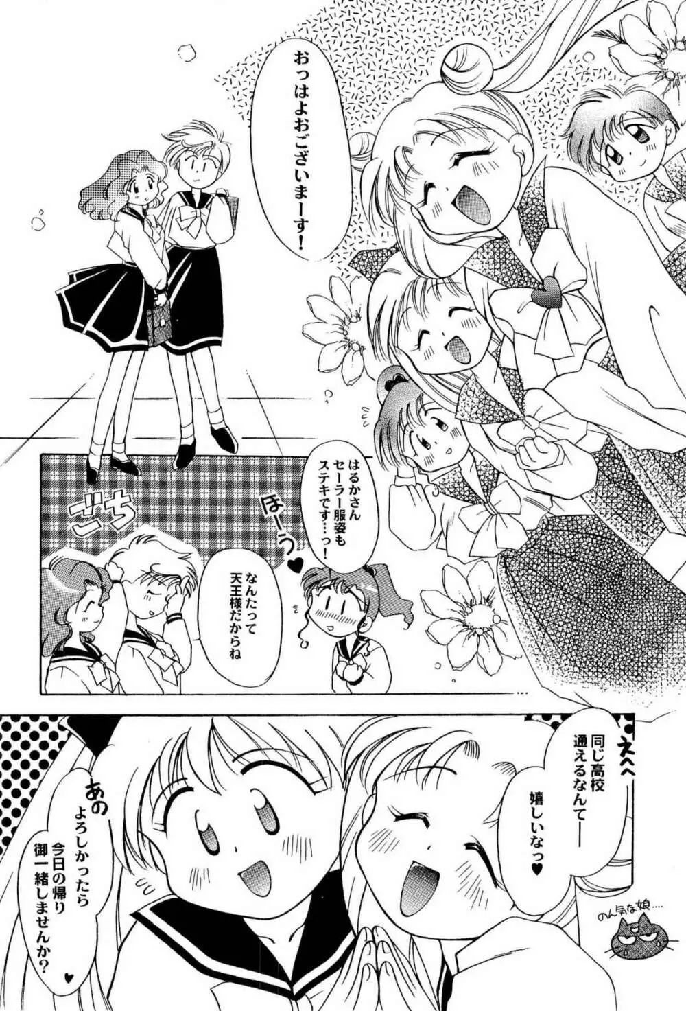 アニパロ美姫2 Page.101