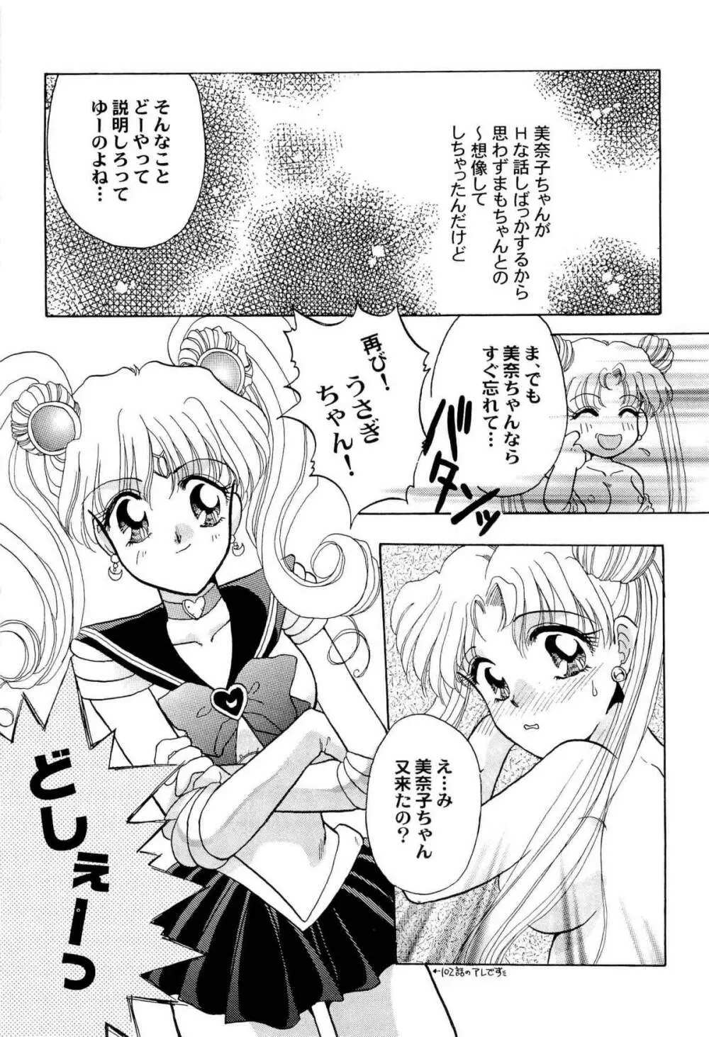 アニパロ美姫2 Page.108