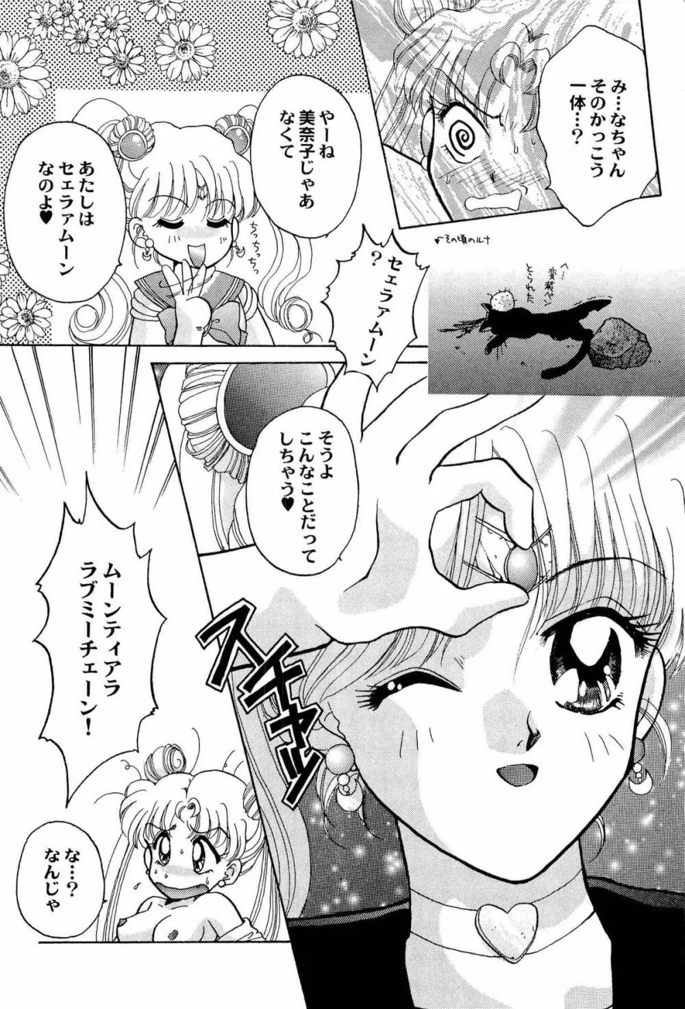 アニパロ美姫2 Page.109
