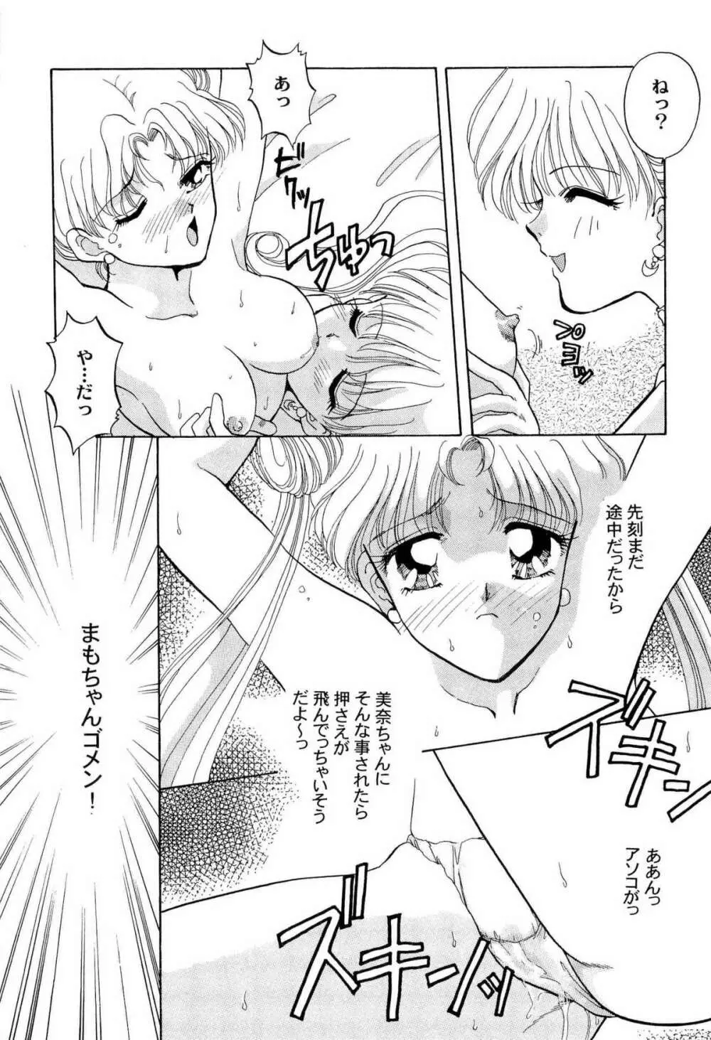 アニパロ美姫2 Page.112