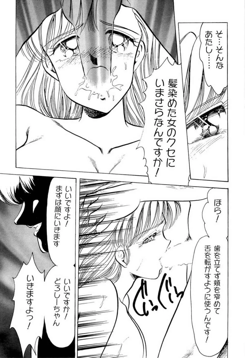 アニパロ美姫2 Page.12