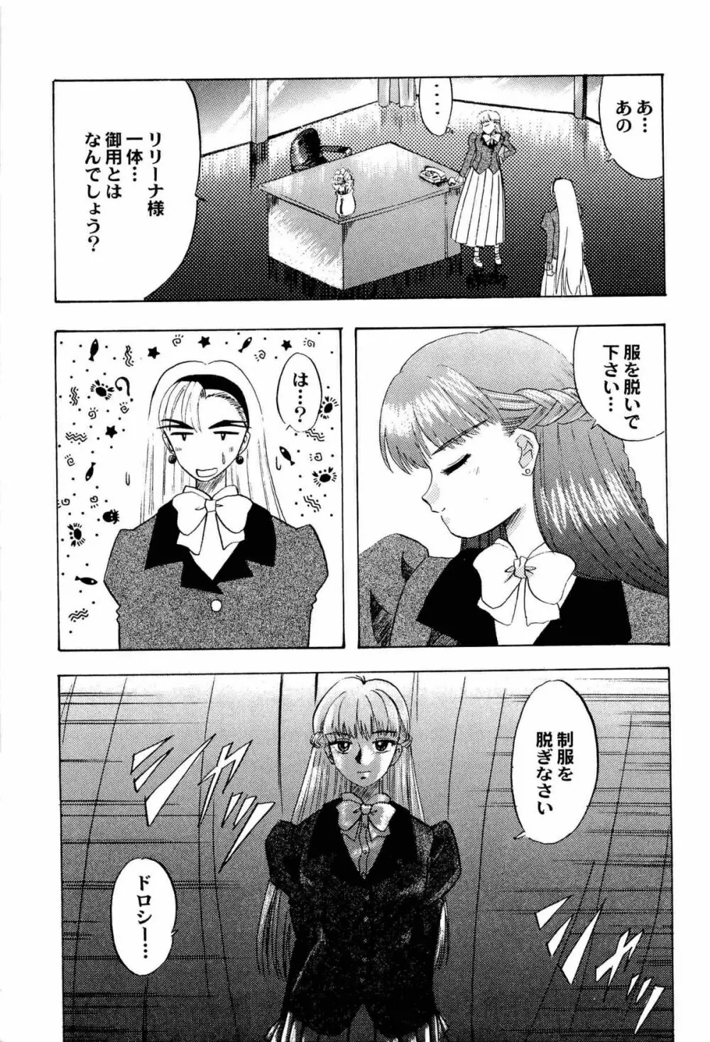 アニパロ美姫2 Page.122