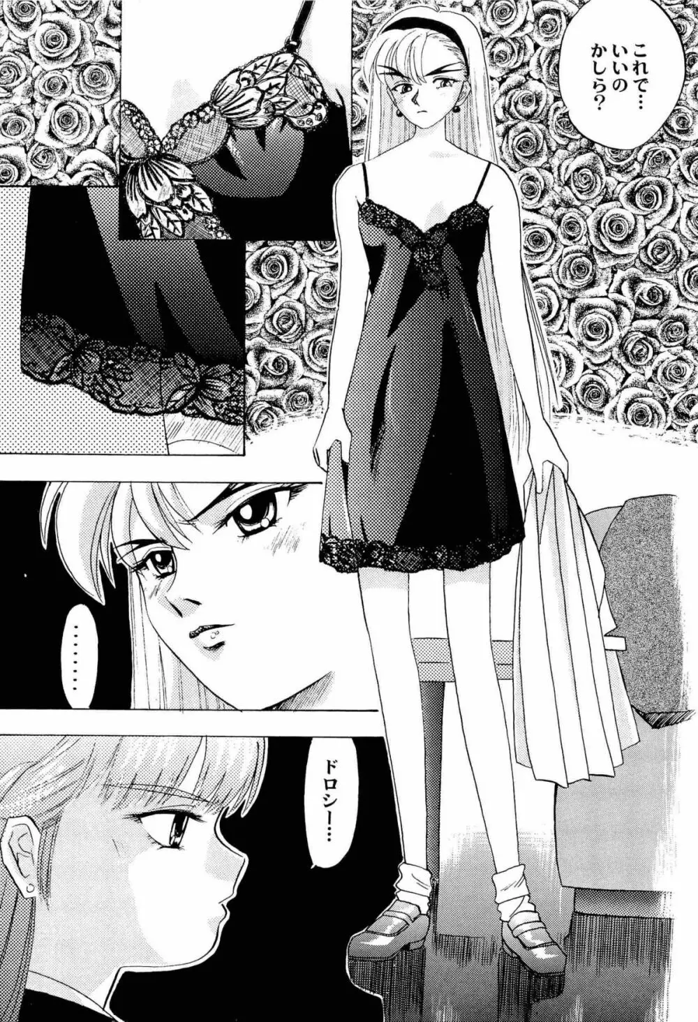 アニパロ美姫2 Page.124