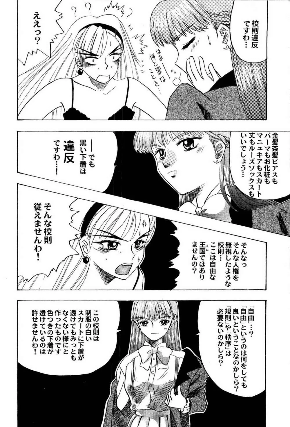 アニパロ美姫2 Page.125