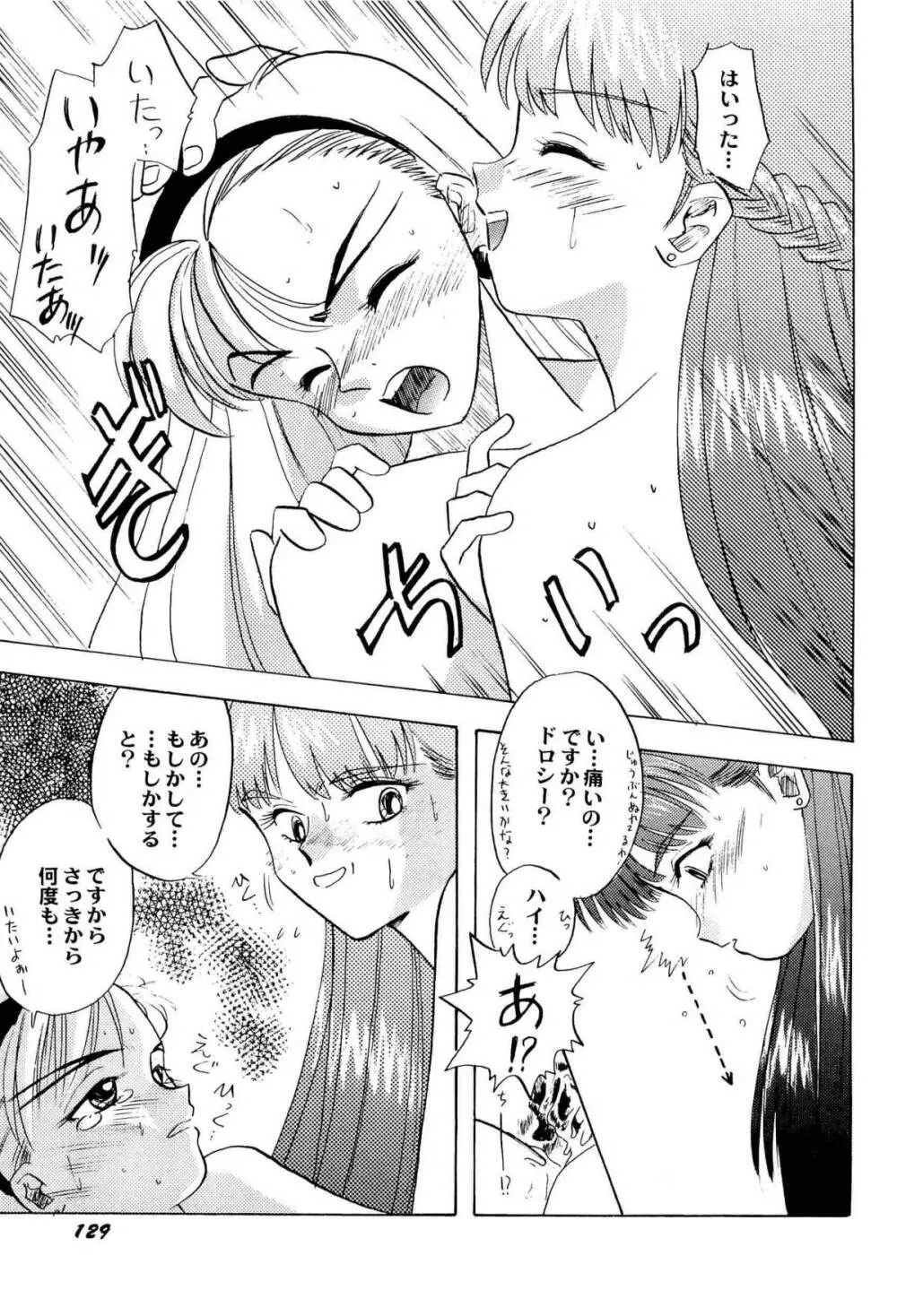 アニパロ美姫2 Page.132