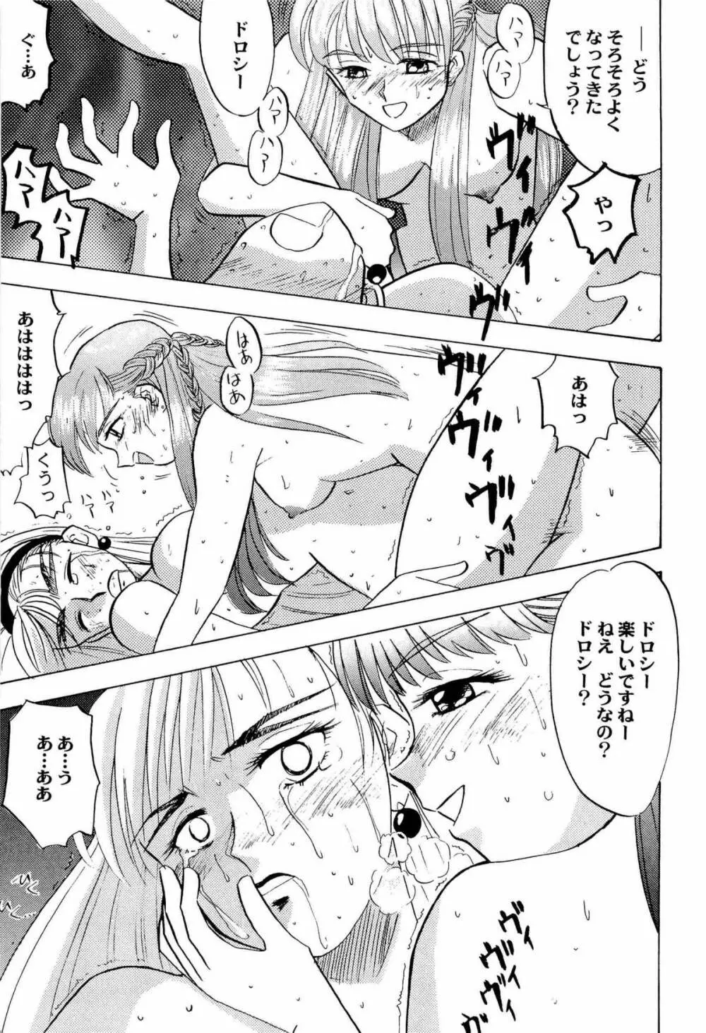 アニパロ美姫2 Page.136