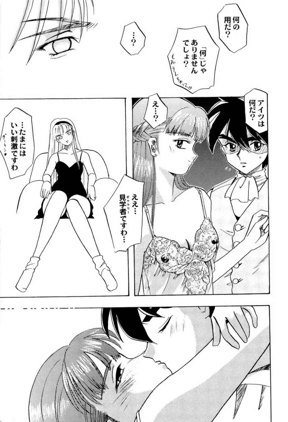 アニパロ美姫2 Page.138