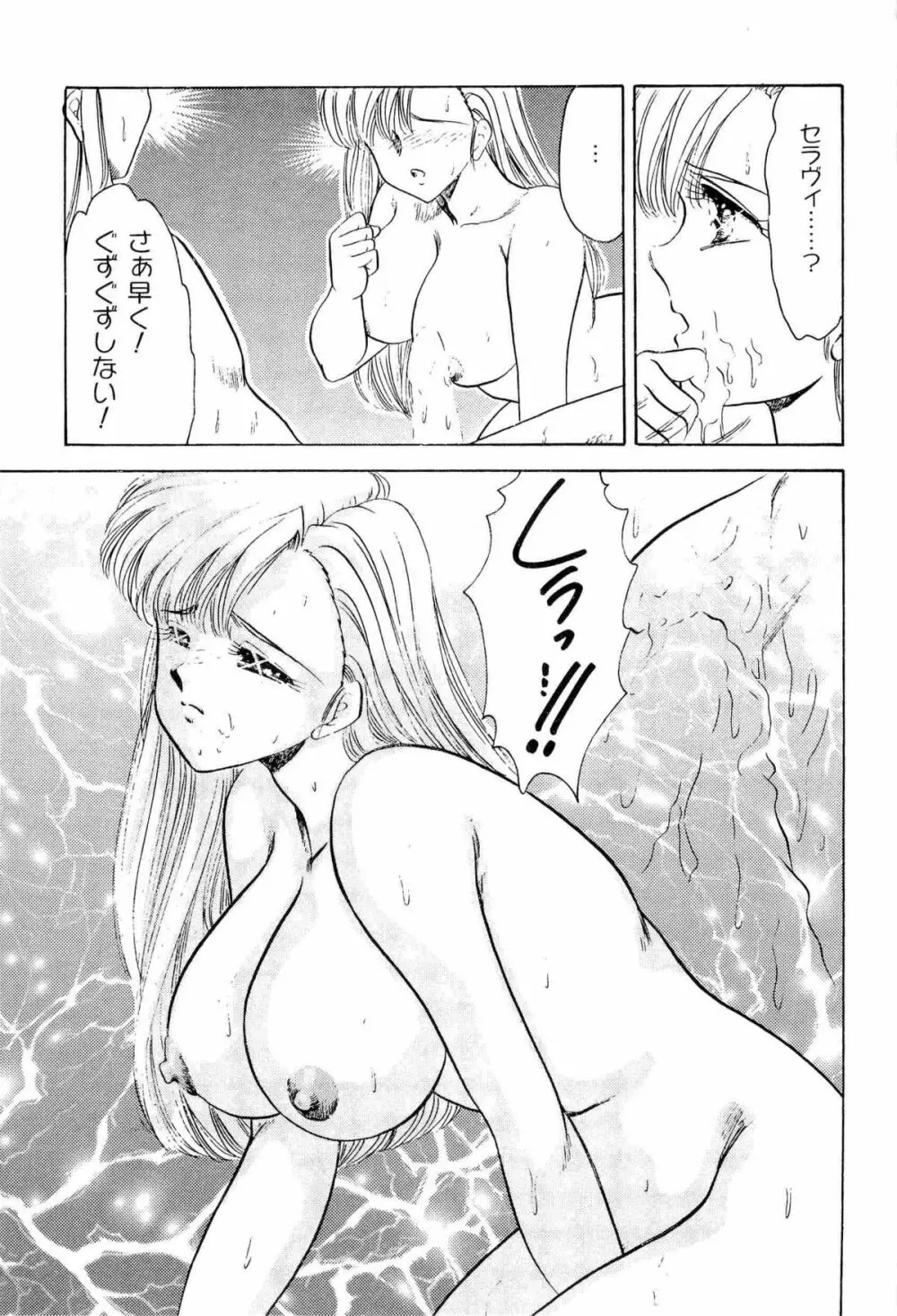 アニパロ美姫2 Page.14