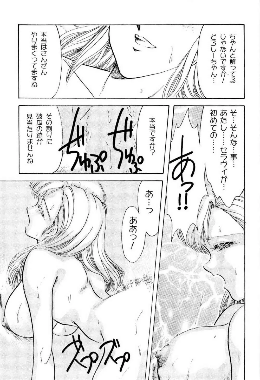 アニパロ美姫2 Page.16