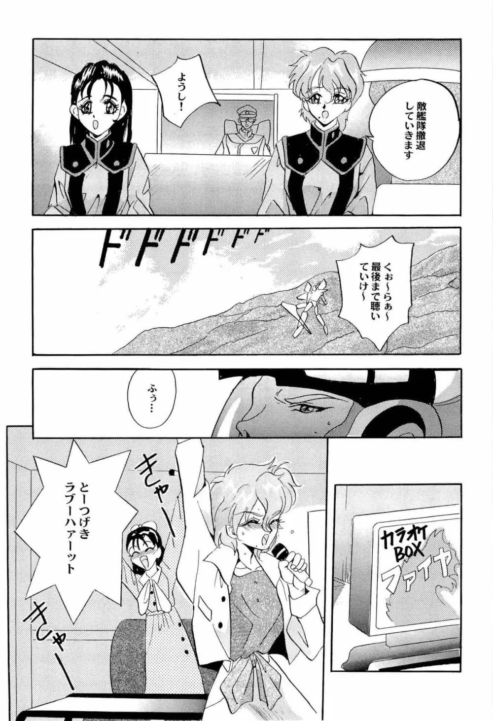 アニパロ美姫2 Page.24