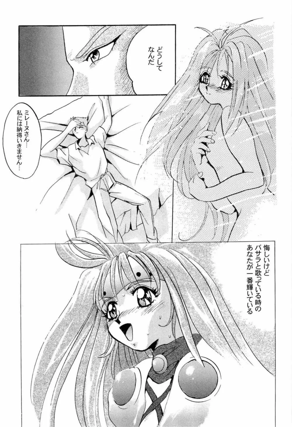 アニパロ美姫2 Page.26