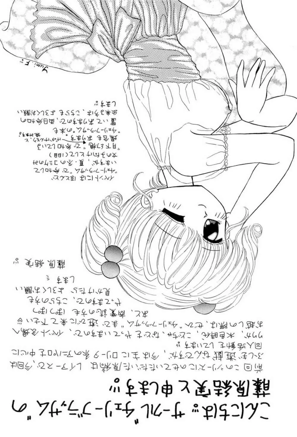アニパロ美姫2 Page.38