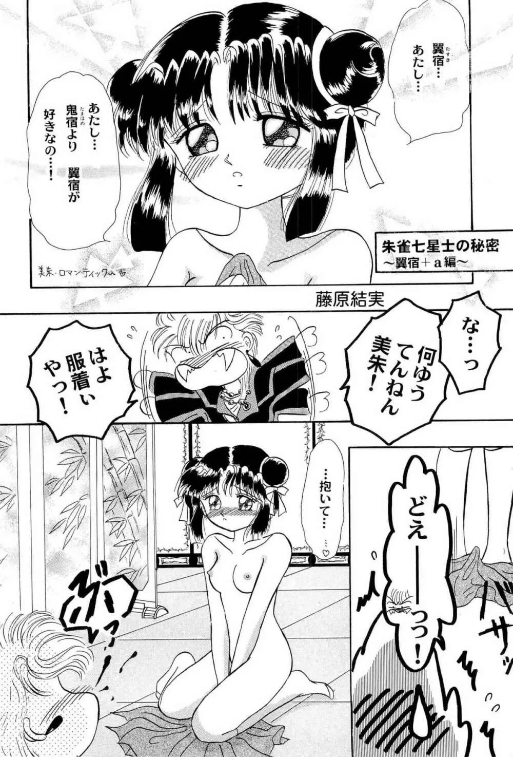 アニパロ美姫2 Page.39