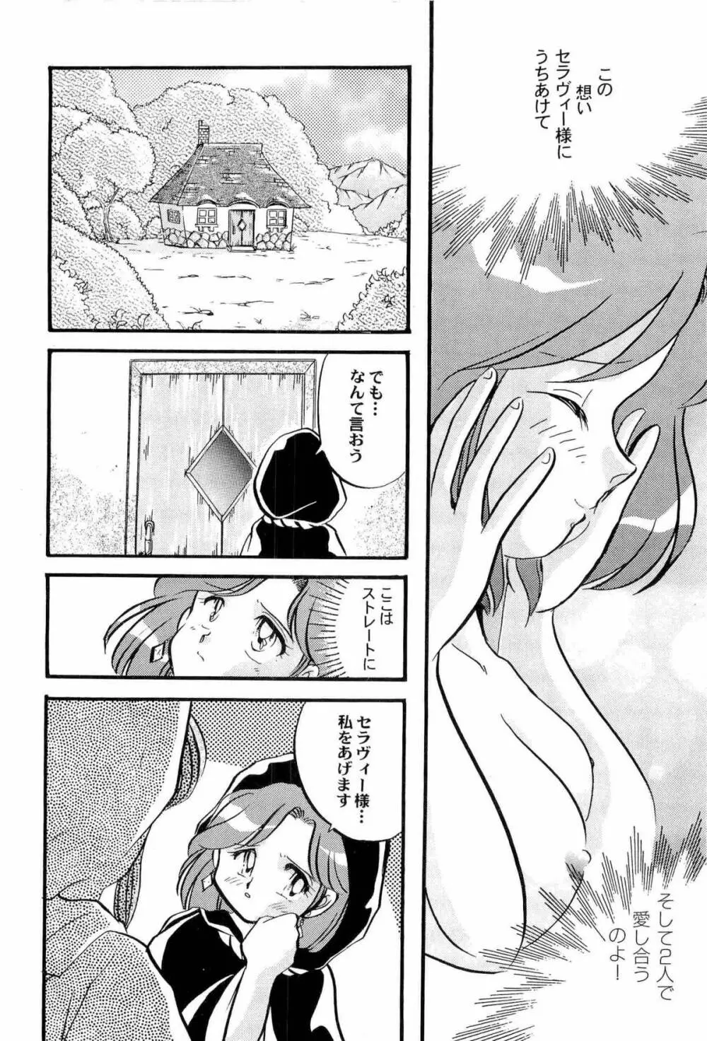 アニパロ美姫2 Page.63