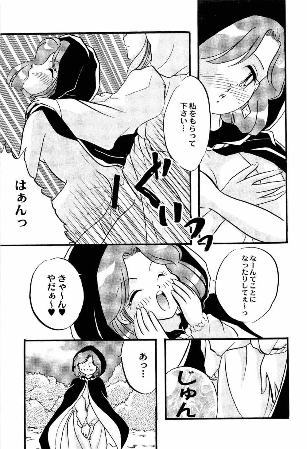 アニパロ美姫2 Page.64