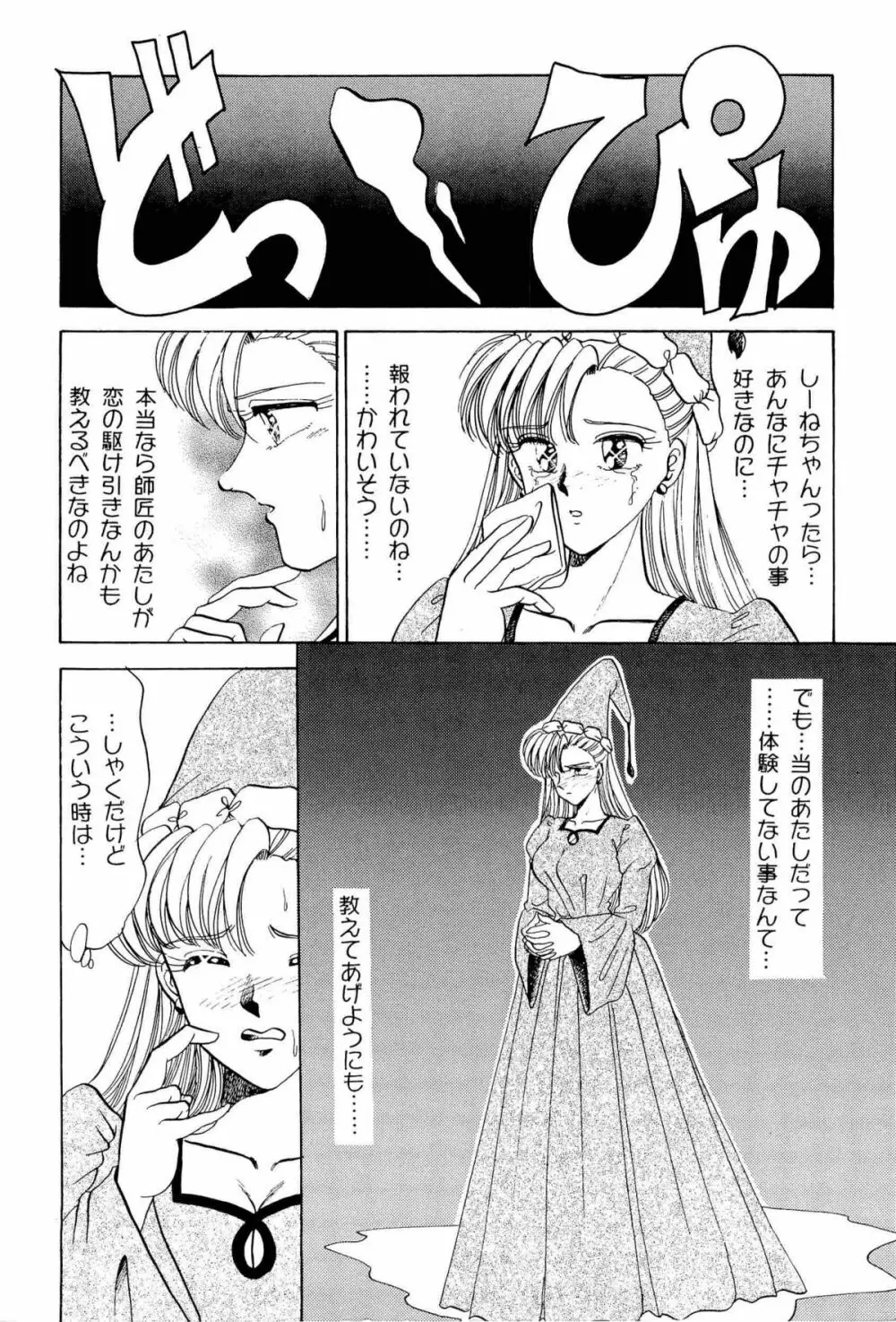 アニパロ美姫2 Page.7