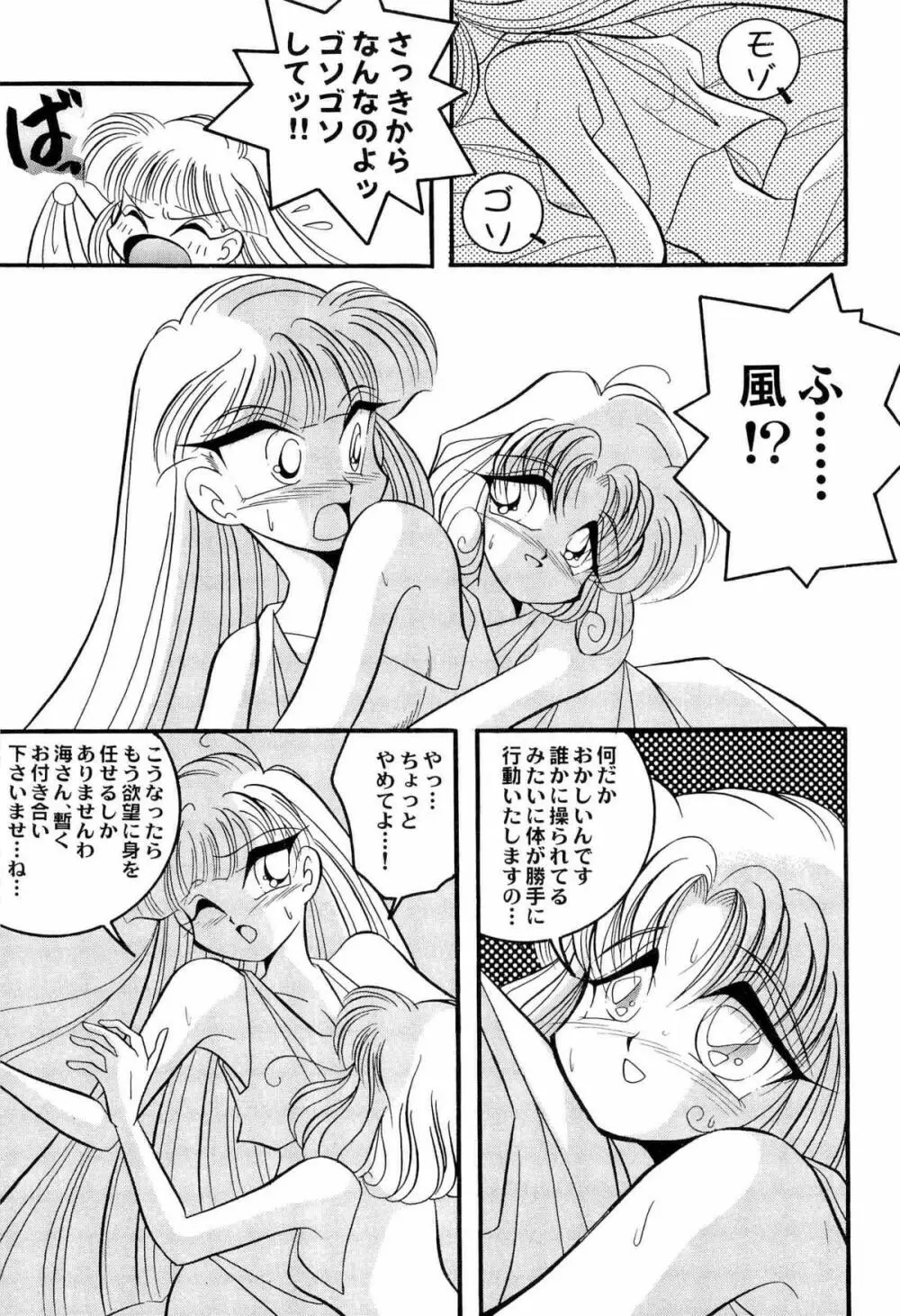 アニパロ美姫2 Page.72