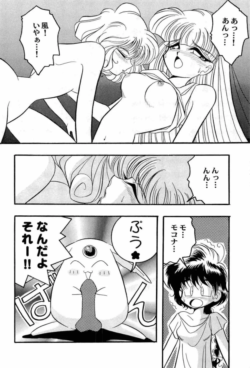 アニパロ美姫2 Page.73