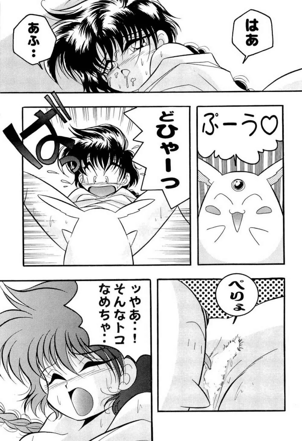 アニパロ美姫2 Page.76
