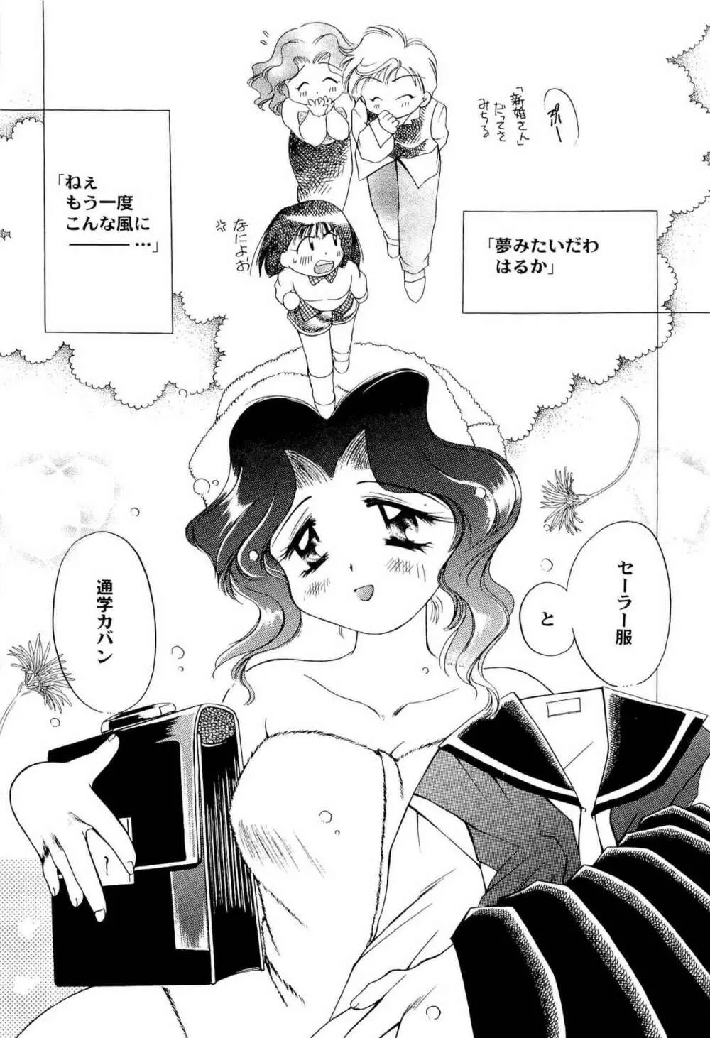 アニパロ美姫2 Page.88
