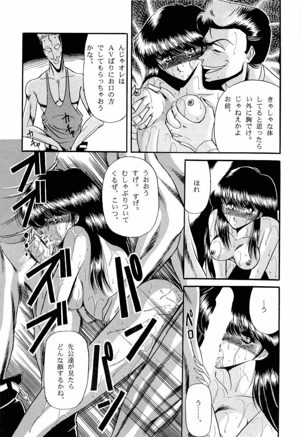 美少女同人アンソロジー 93年度版 上巻 Page.100