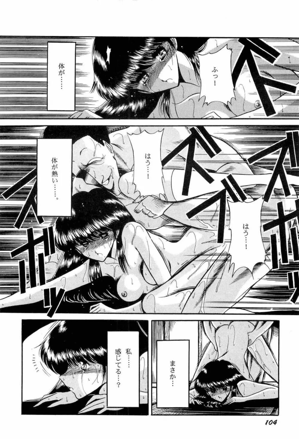 美少女同人アンソロジー 93年度版 上巻 Page.107