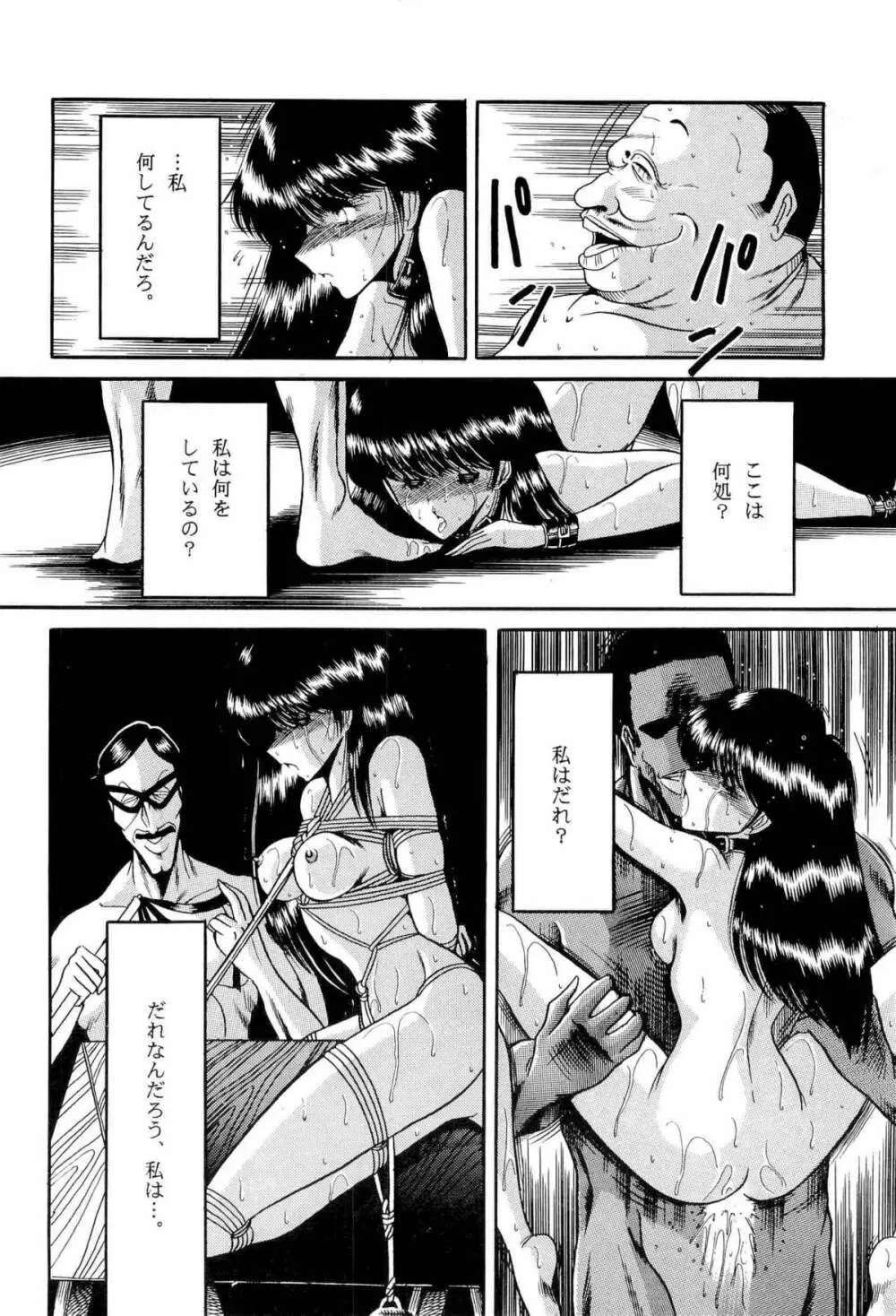 美少女同人アンソロジー 93年度版 上巻 Page.115