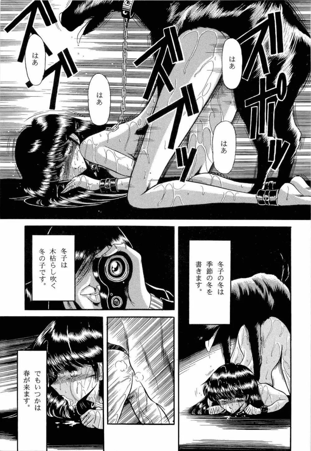 美少女同人アンソロジー 93年度版 上巻 Page.118