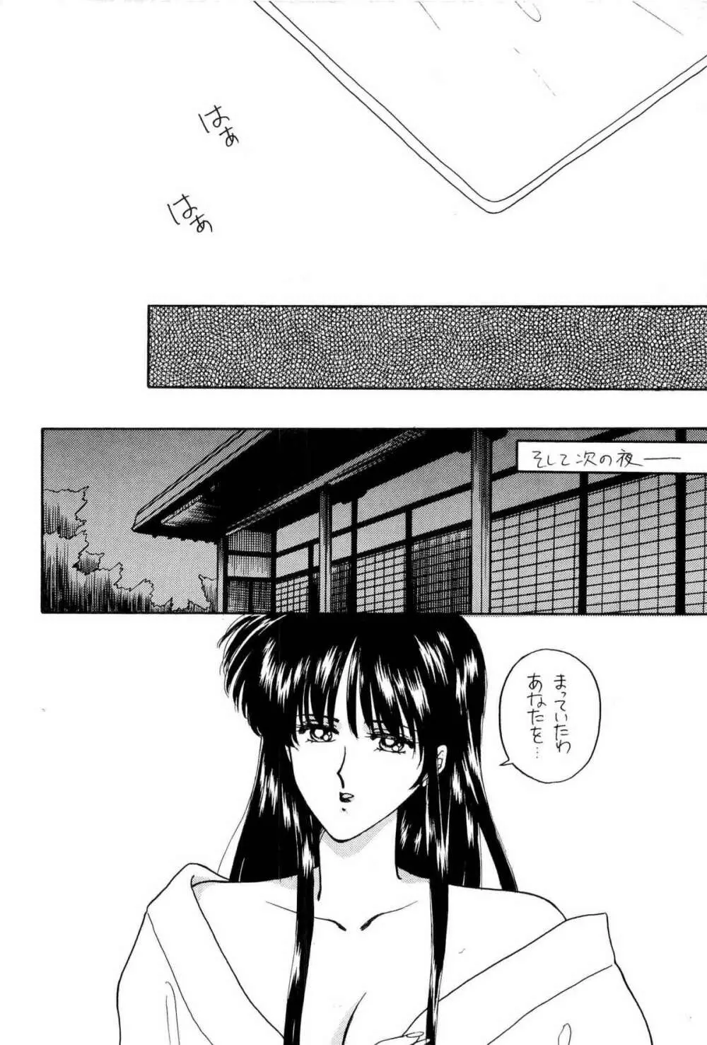 美少女同人アンソロジー 93年度版 上巻 Page.21